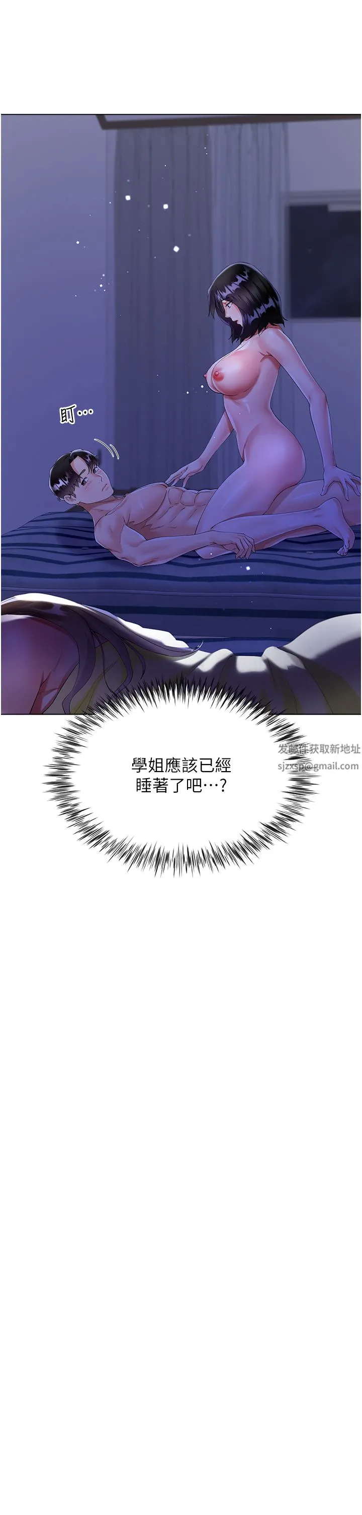 大嫂的裙子 第40话-脱光光诱惑小叔 第47页