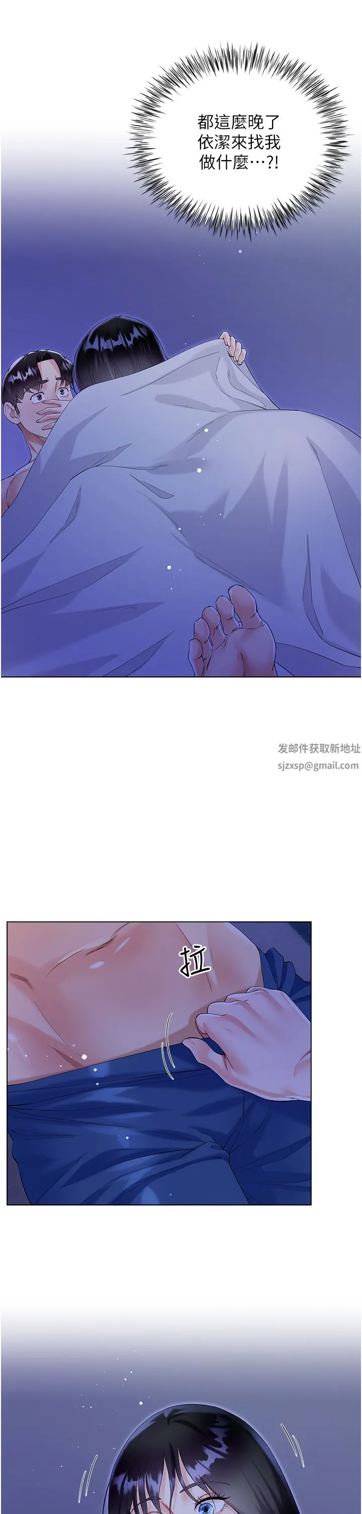 大嫂的裙子 第40话-脱光光诱惑小叔 第32页