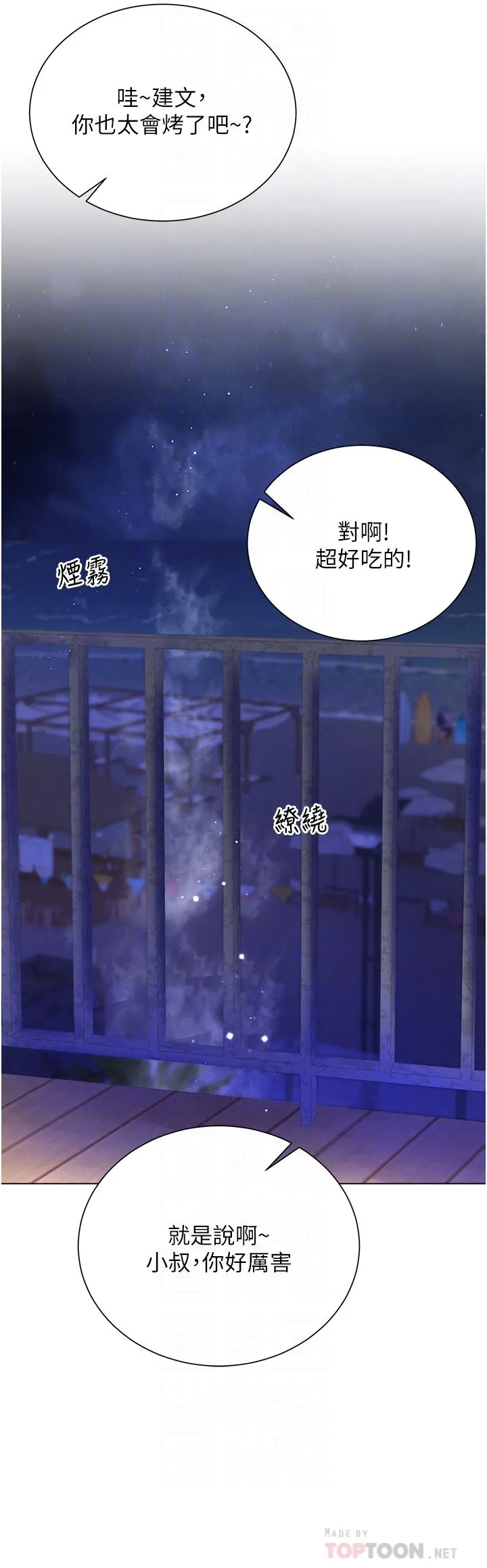 大嫂的裙子 第40话-脱光光诱惑小叔 第16页