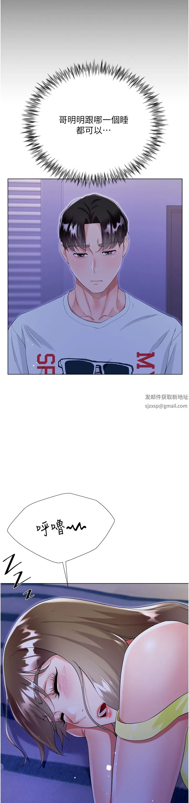 大嫂的裙子 第40话-脱光光诱惑小叔 第24页
