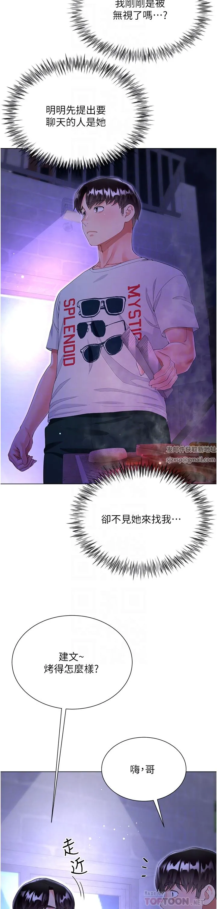 大嫂的裙子 第40话-脱光光诱惑小叔 第10页