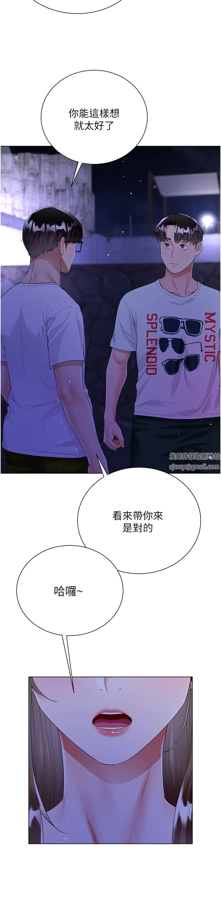 大嫂的裙子 第40话-脱光光诱惑小叔 第13页
