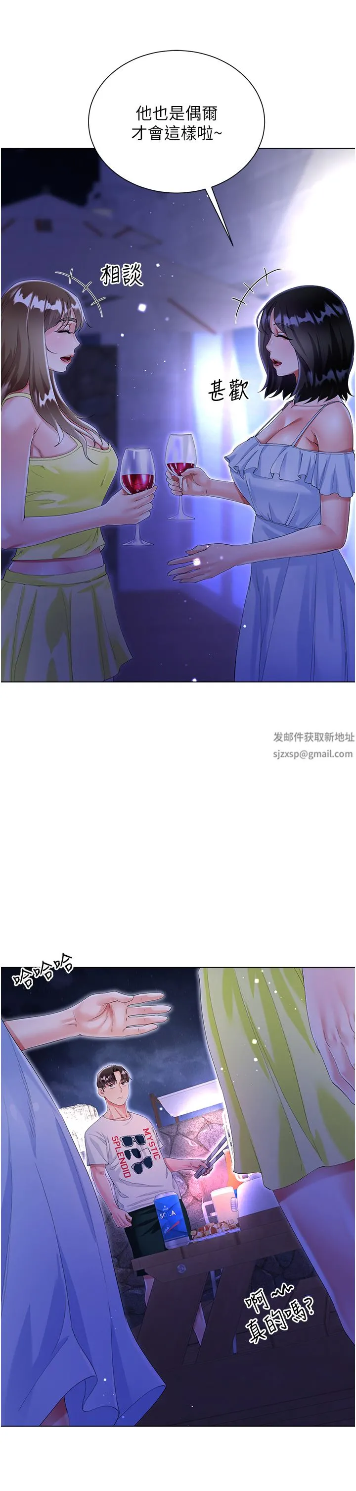 大嫂的裙子 第40话-脱光光诱惑小叔 第7页
