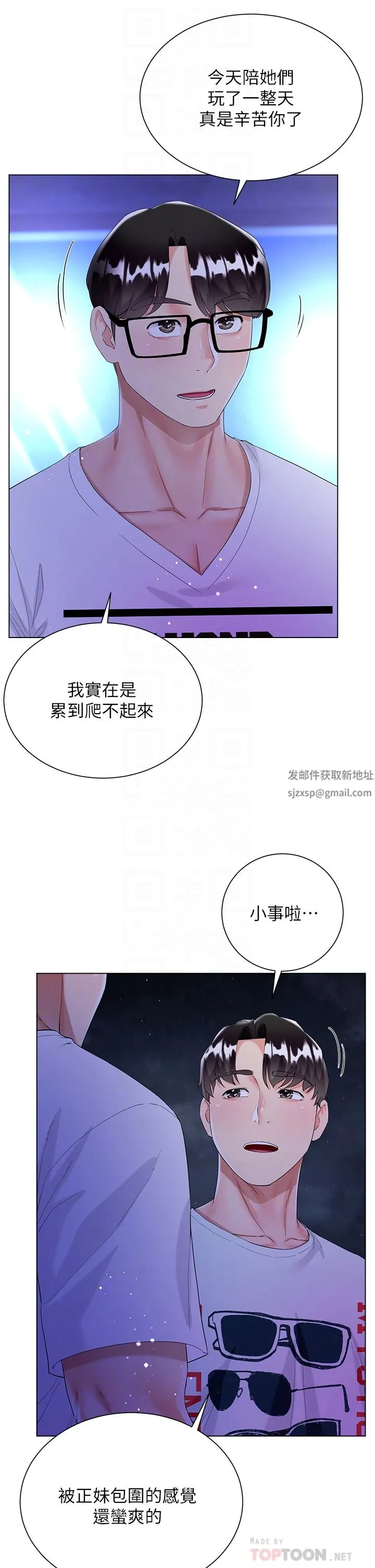 大嫂的裙子 第40话-脱光光诱惑小叔 第12页