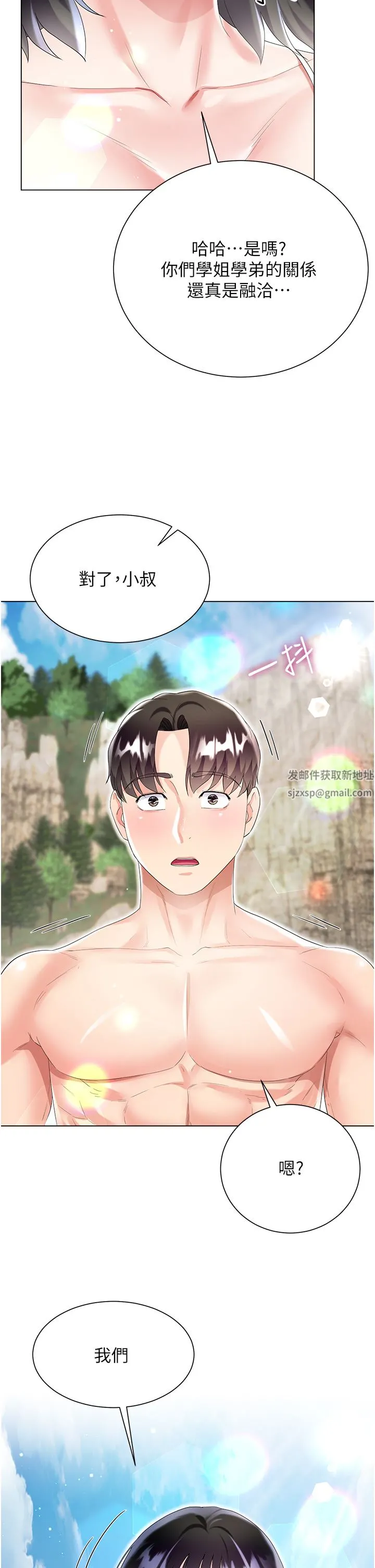 大嫂的裙子 第40话-脱光光诱惑小叔 第2页