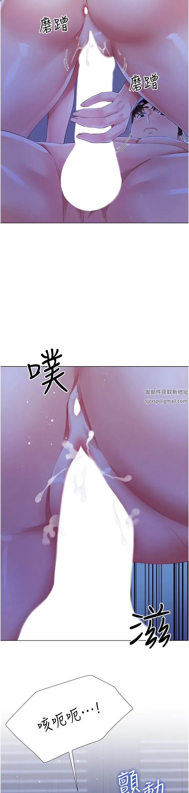 大嫂的裙子 第40话-脱光光诱惑小叔 第43页
