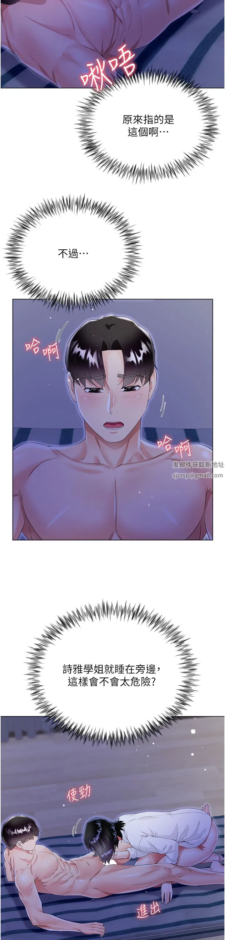大嫂的裙子 第40话-脱光光诱惑小叔 第38页