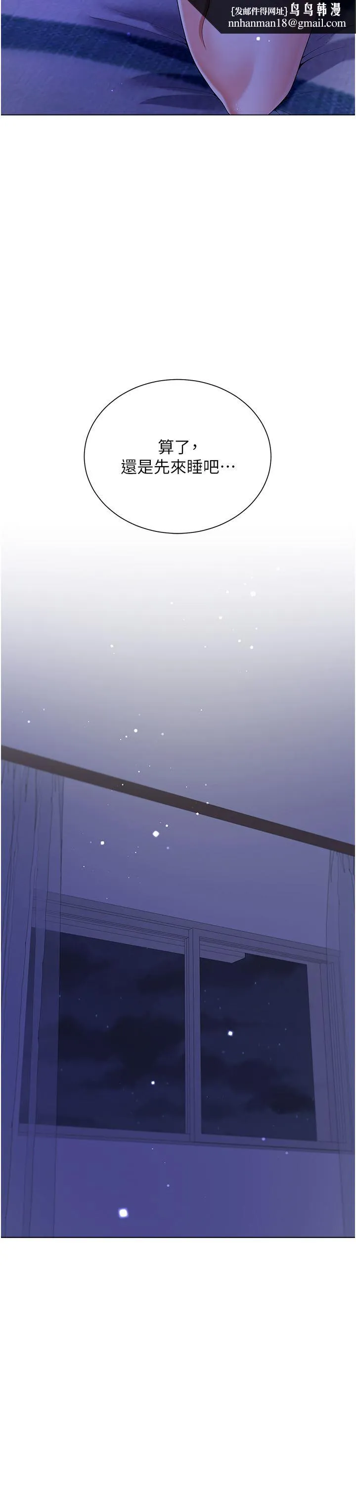 大嫂的裙子 第40话-脱光光诱惑小叔 第25页