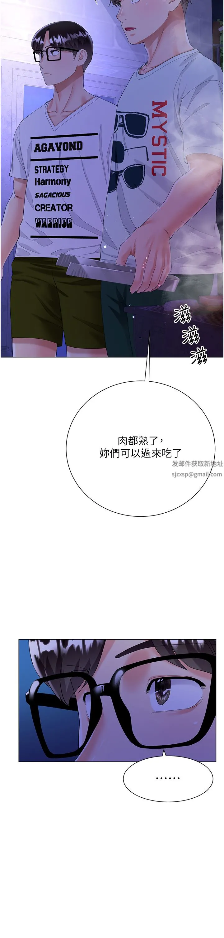 大嫂的裙子 第40话-脱光光诱惑小叔 第15页