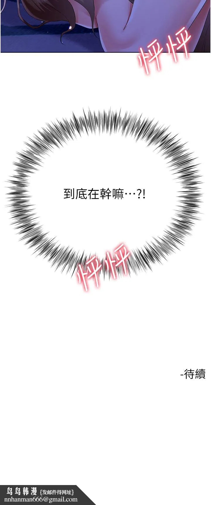 大嫂的裙子 第40话-脱光光诱惑小叔 第49页