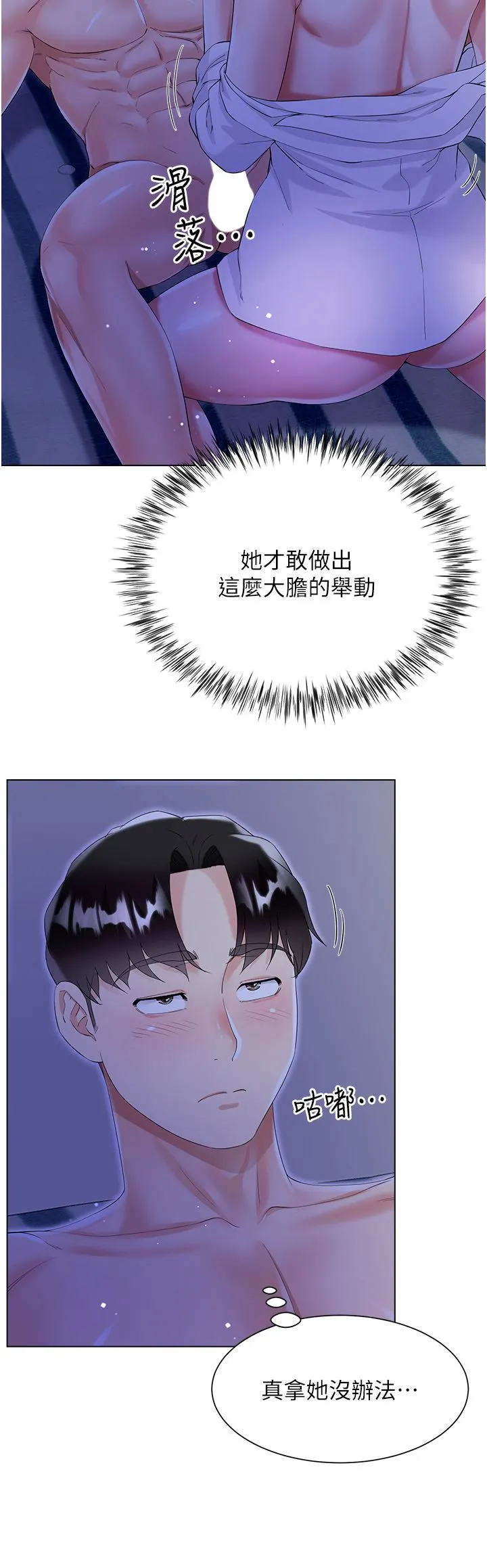 大嫂的裙子 第40话-脱光光诱惑小叔 第41页