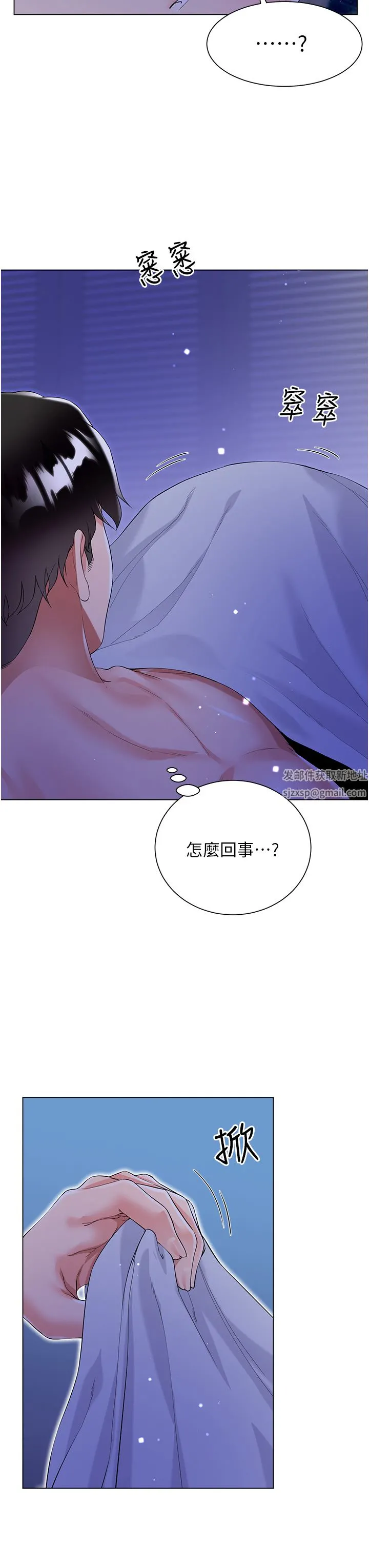 大嫂的裙子 第40话-脱光光诱惑小叔 第29页