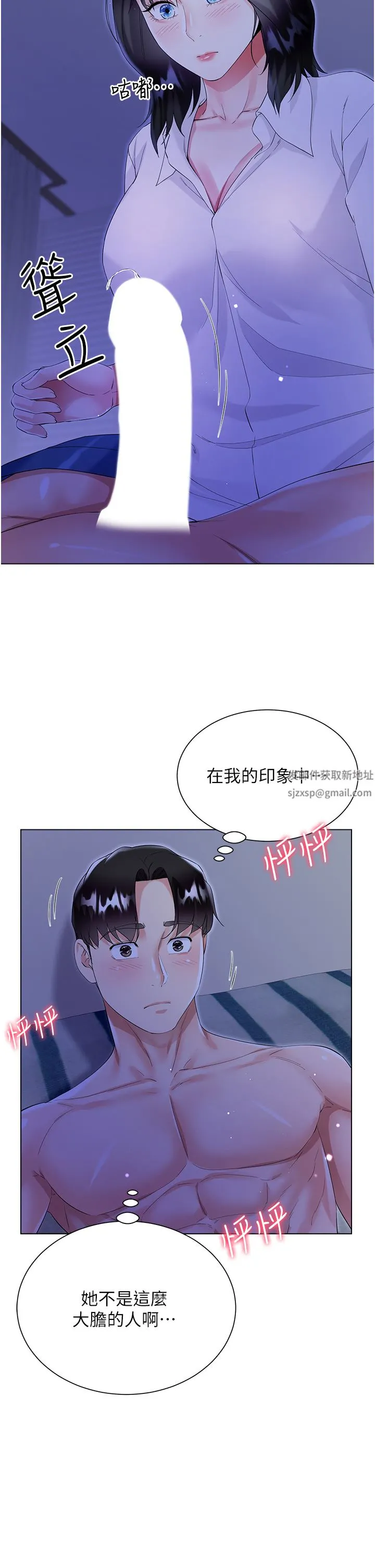 大嫂的裙子 第40话-脱光光诱惑小叔 第33页