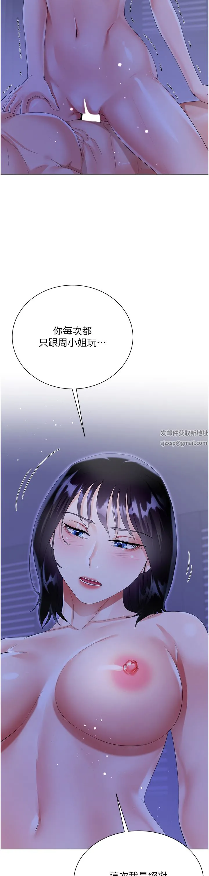 大嫂的裙子 第40话-脱光光诱惑小叔 第45页