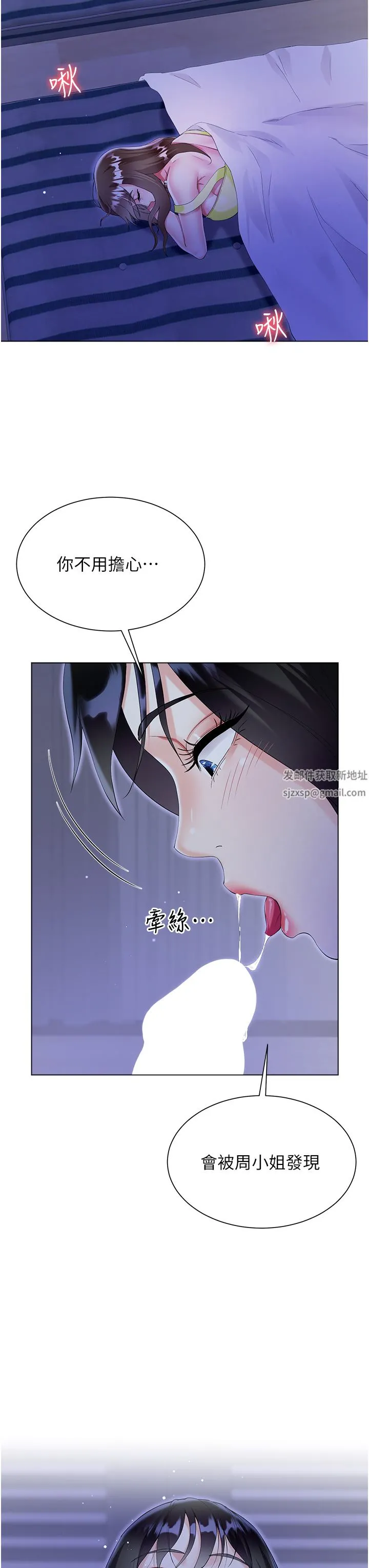 大嫂的裙子 第40话-脱光光诱惑小叔 第39页