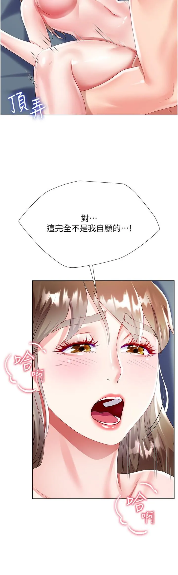大嫂的裙子 第31话-在大嫂面前上演活春宫 第5页