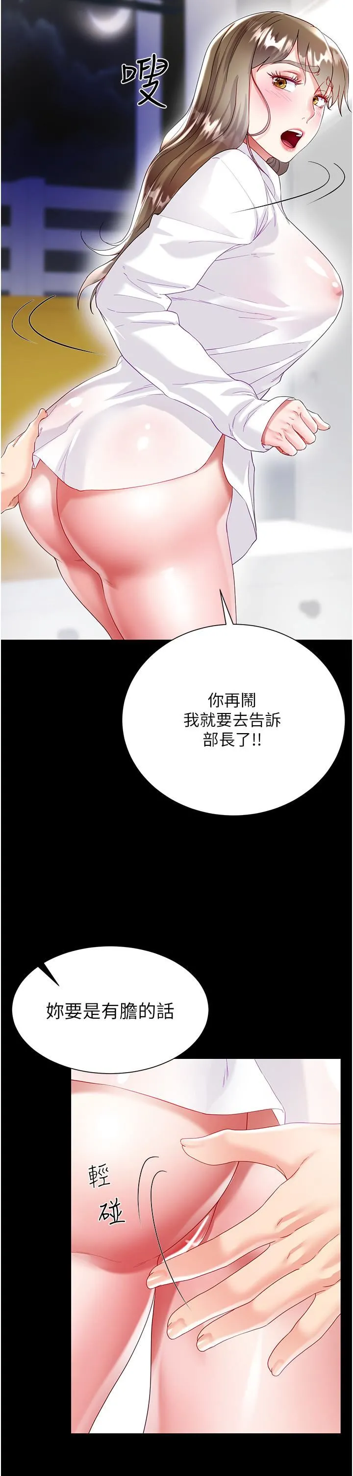 大嫂的裙子 第31话-在大嫂面前上演活春宫 第29页