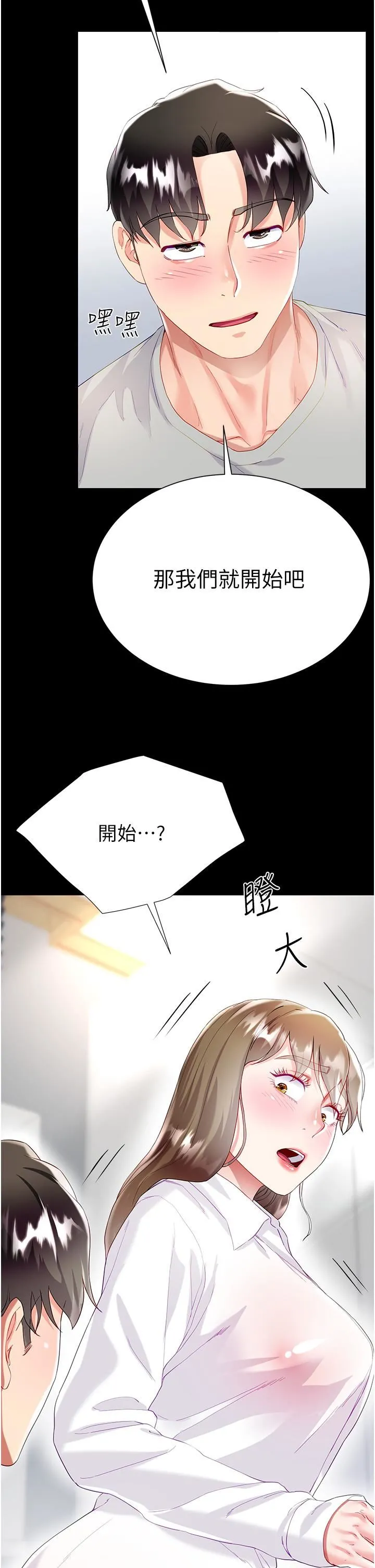 大嫂的裙子 第31话-在大嫂面前上演活春宫 第39页