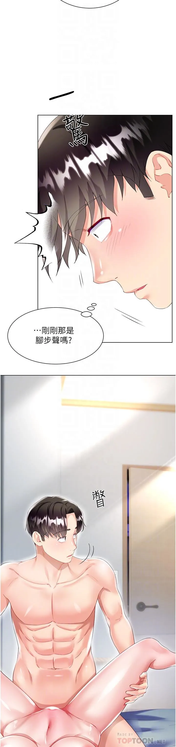 大嫂的裙子 第31话-在大嫂面前上演活春宫 第8页