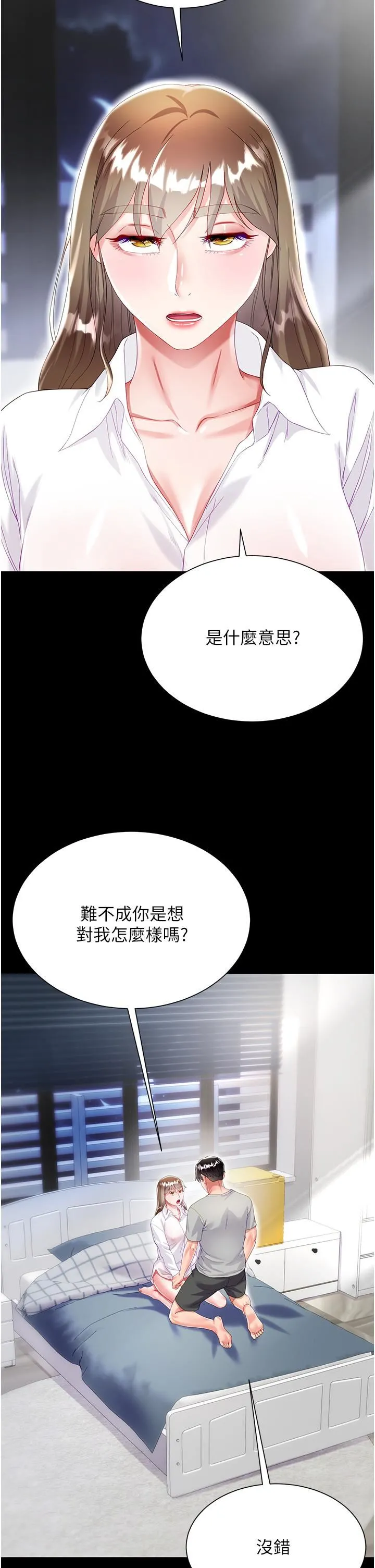 大嫂的裙子 第31话-在大嫂面前上演活春宫 第17页