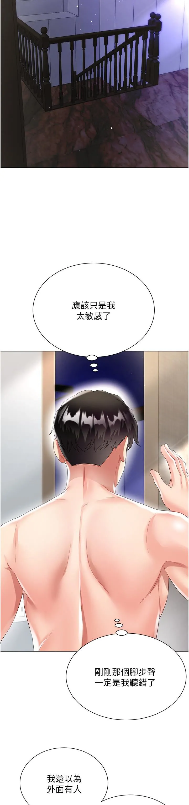 大嫂的裙子 第31话-在大嫂面前上演活春宫 第13页