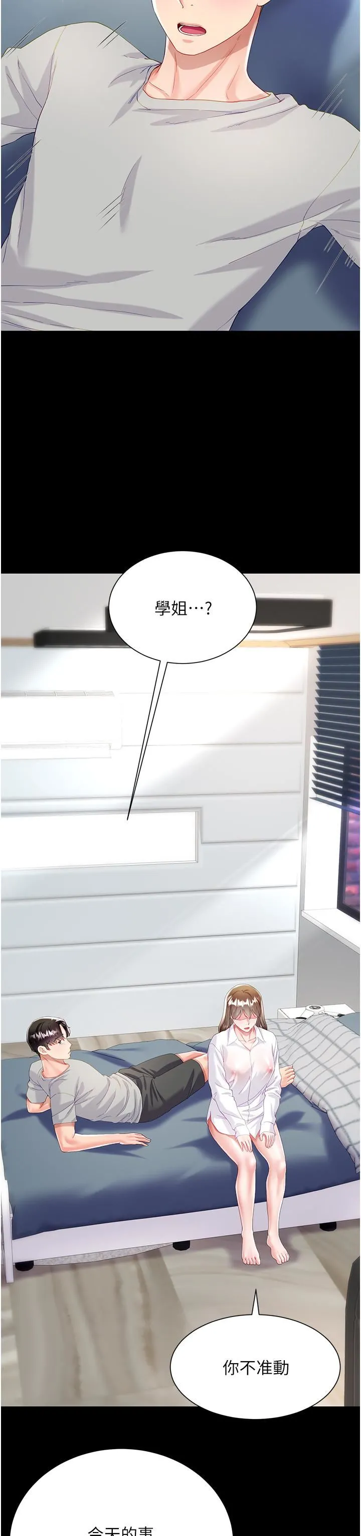 大嫂的裙子 第31话-在大嫂面前上演活春宫 第23页