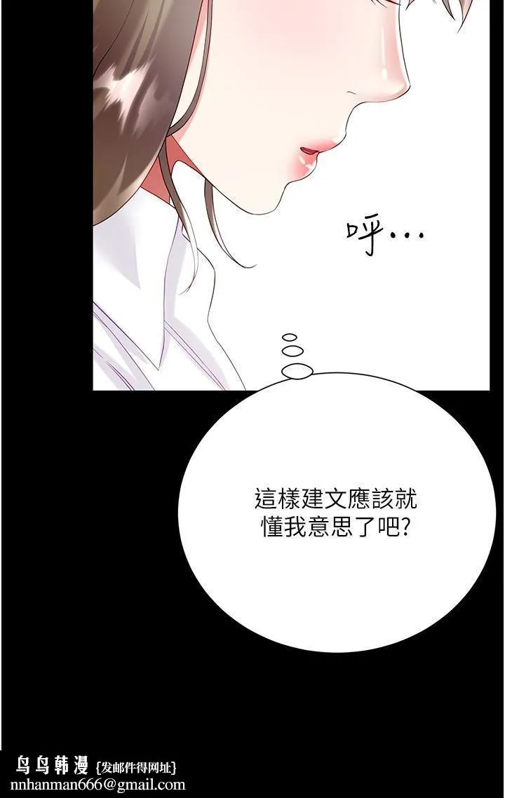大嫂的裙子 第31话-在大嫂面前上演活春宫 第25页