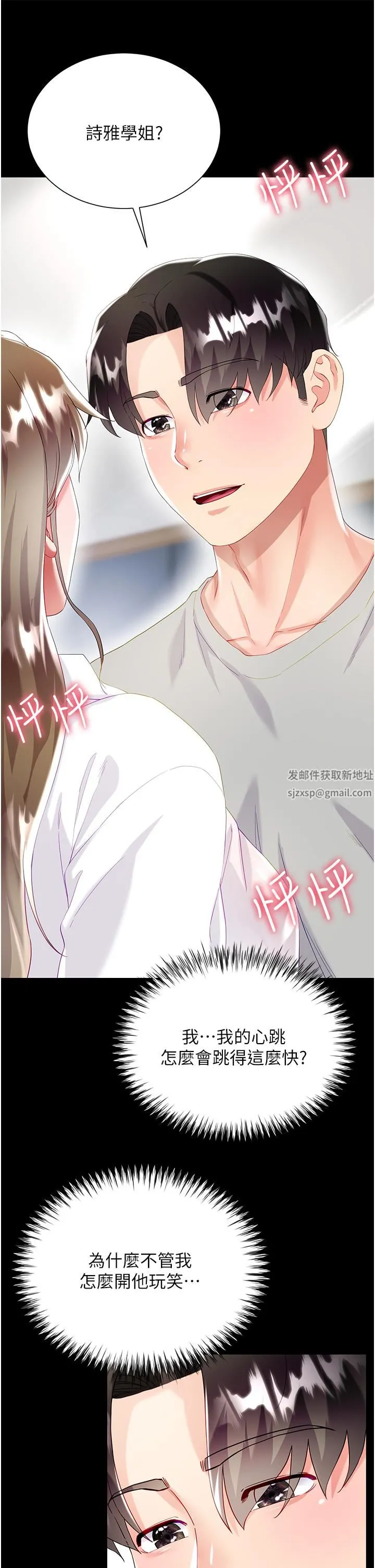 大嫂的裙子 第31话-在大嫂面前上演活春宫 第21页