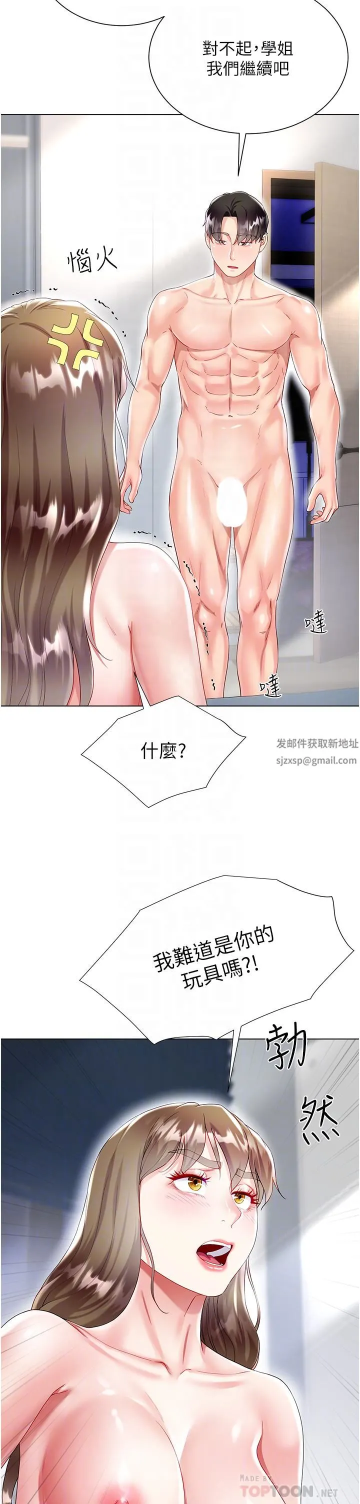 大嫂的裙子 第31话-在大嫂面前上演活春宫 第14页