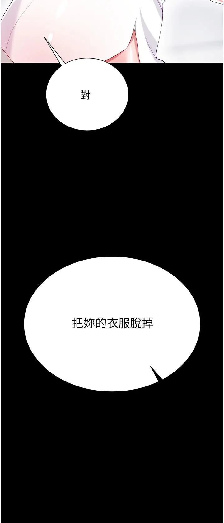 大嫂的裙子 第31话-在大嫂面前上演活春宫 第40页