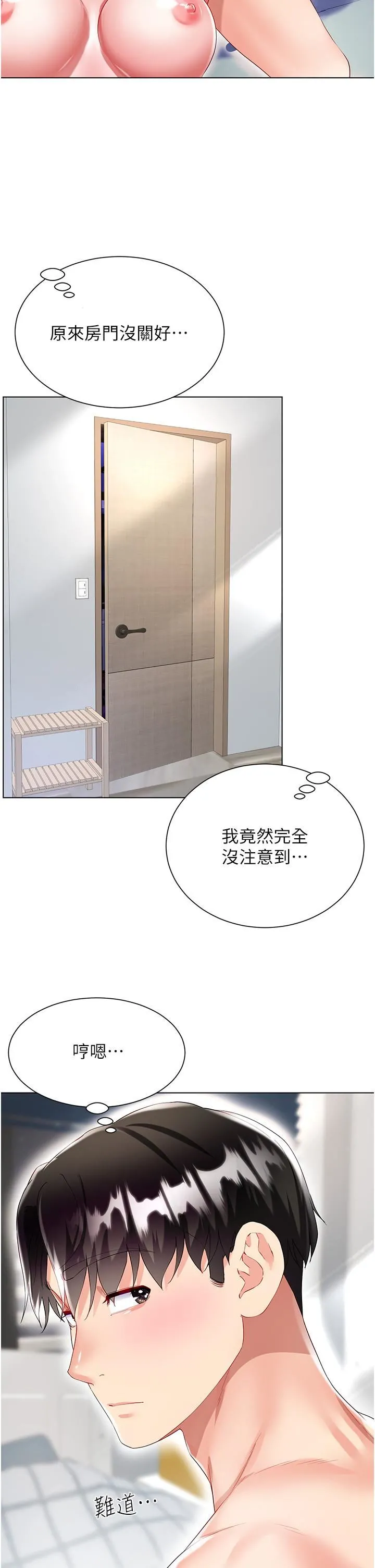 大嫂的裙子 第31话-在大嫂面前上演活春宫 第9页