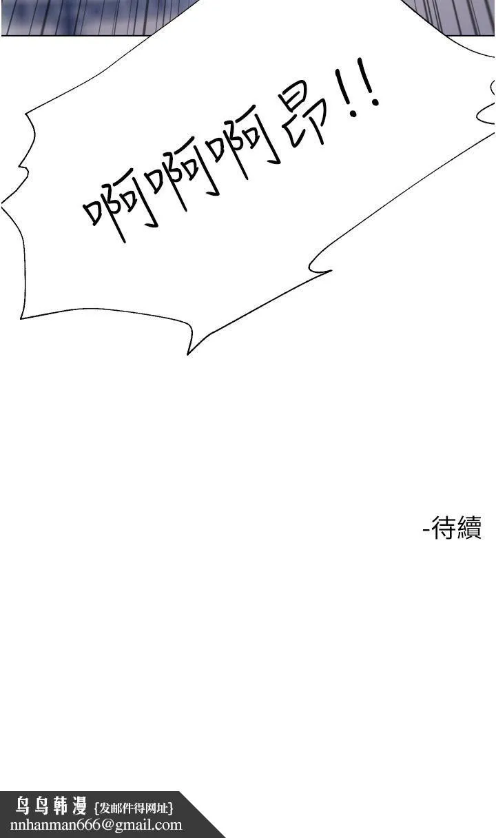 大嫂的裙子 第31话-在大嫂面前上演活春宫 第47页