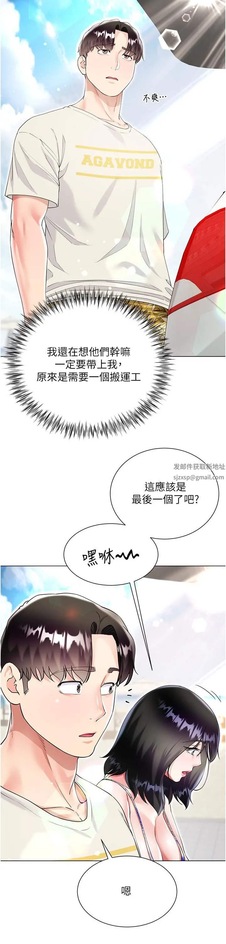 大嫂的裙子 第43话-用我的小穴惩罚你 第4页