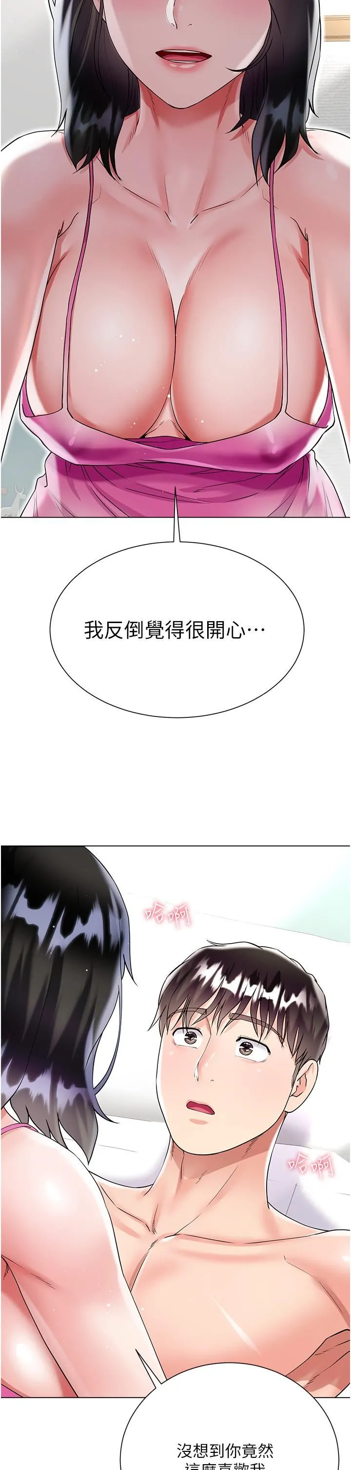 大嫂的裙子 第43话-用我的小穴惩罚你 第38页