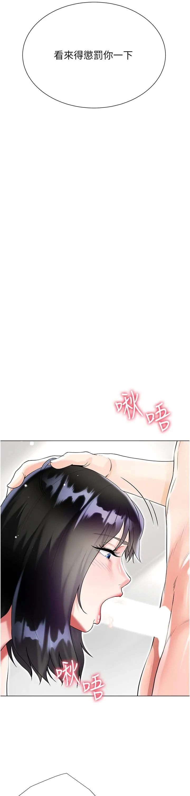 大嫂的裙子 第43话-用我的小穴惩罚你 第43页