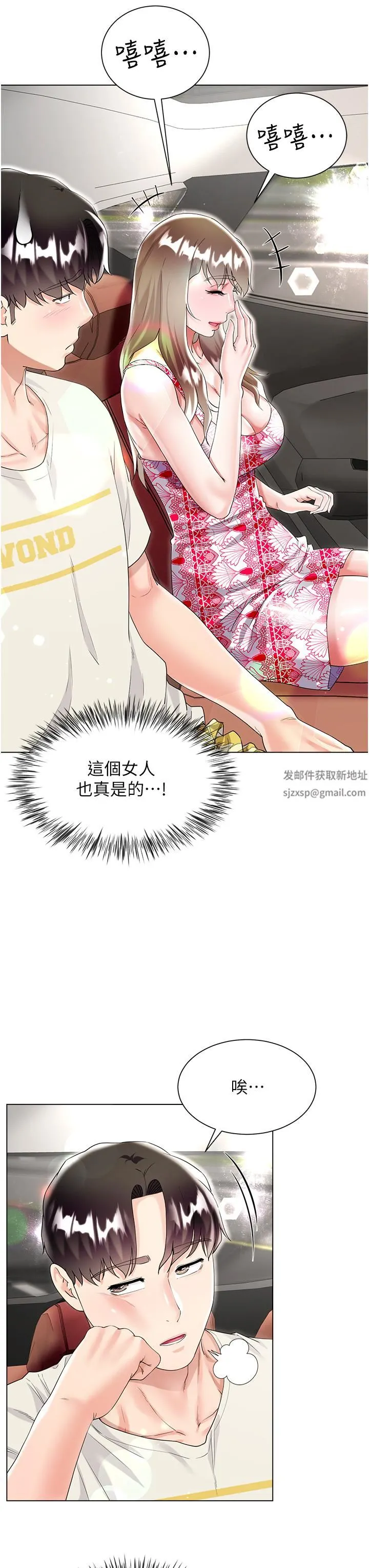 大嫂的裙子 第43话-用我的小穴惩罚你 第13页