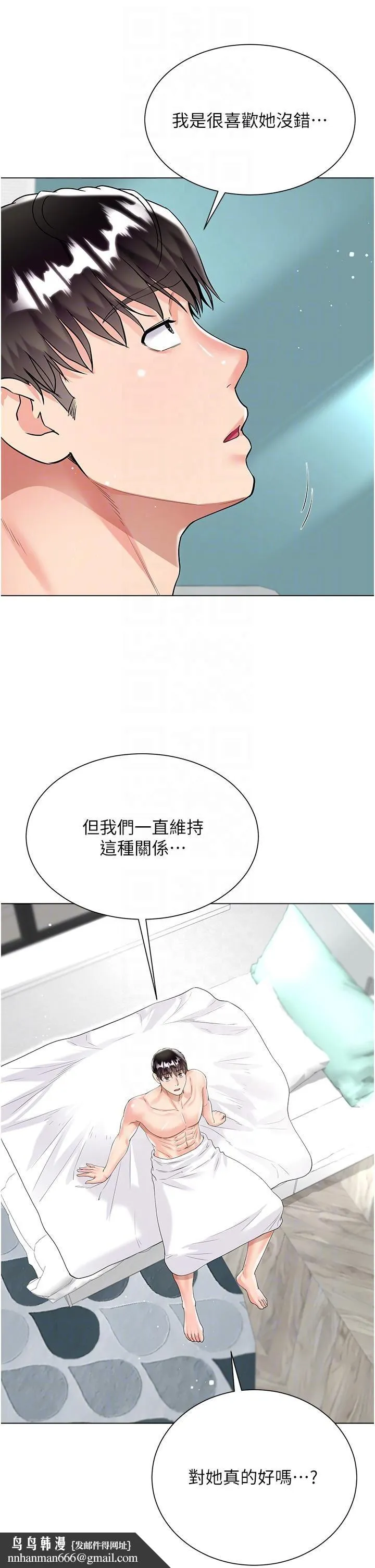 大嫂的裙子 第43话-用我的小穴惩罚你 第26页