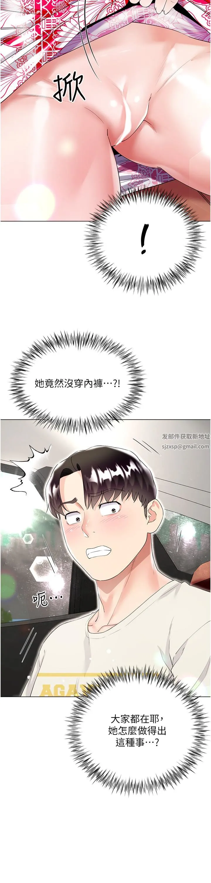 大嫂的裙子 第43话-用我的小穴惩罚你 第12页