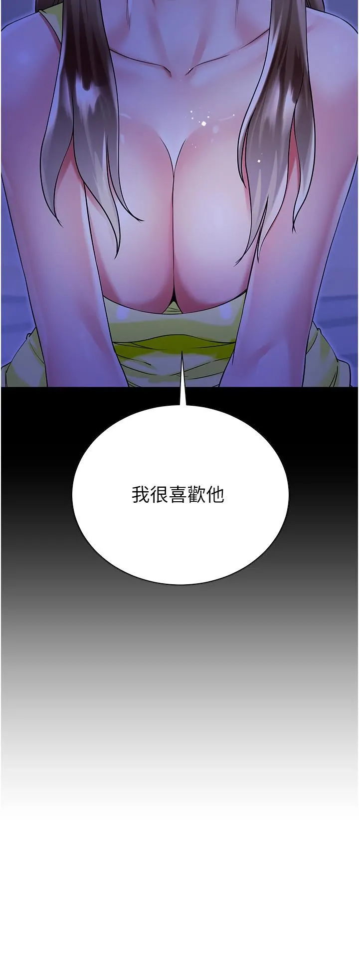 大嫂的裙子 第43话-用我的小穴惩罚你 第15页