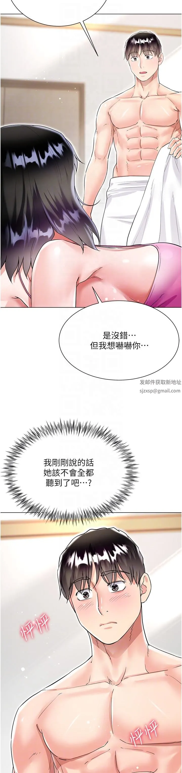 大嫂的裙子 第43话-用我的小穴惩罚你 第32页