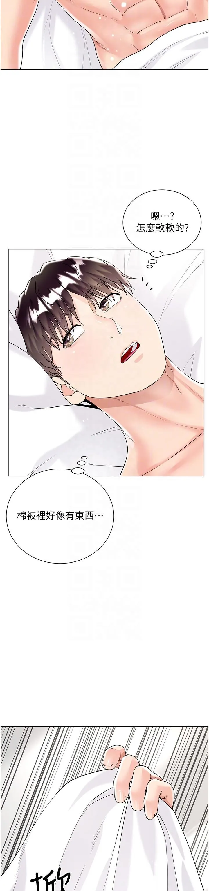 大嫂的裙子 第43话-用我的小穴惩罚你 第28页