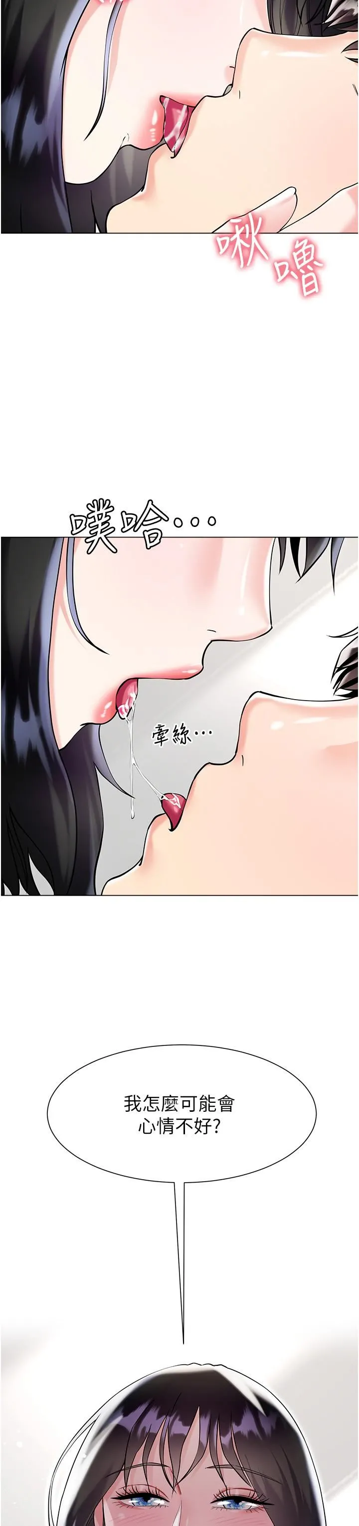 大嫂的裙子 第43话-用我的小穴惩罚你 第37页