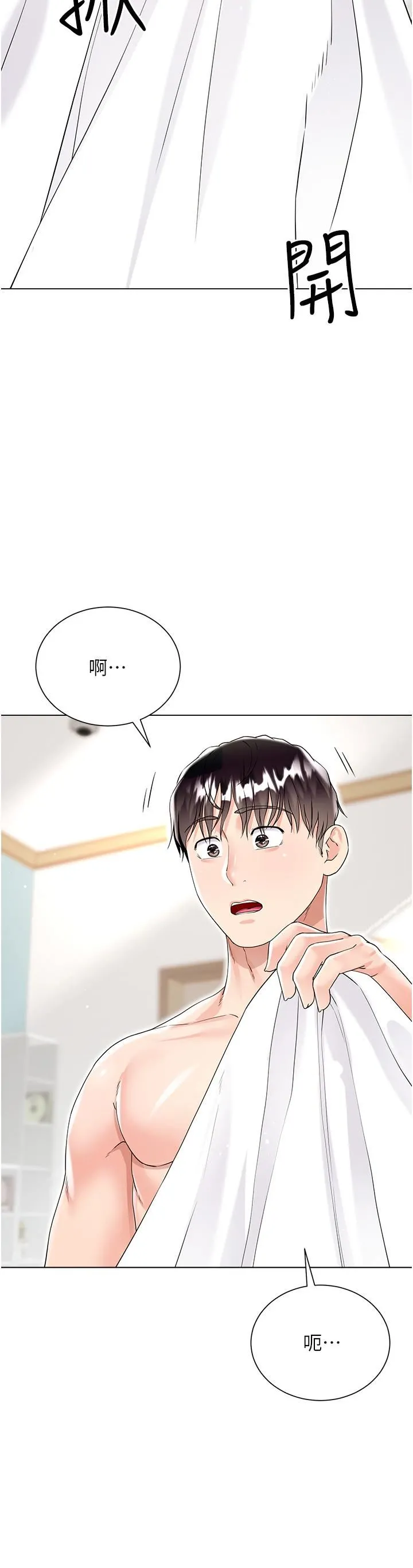 大嫂的裙子 第43话-用我的小穴惩罚你 第29页