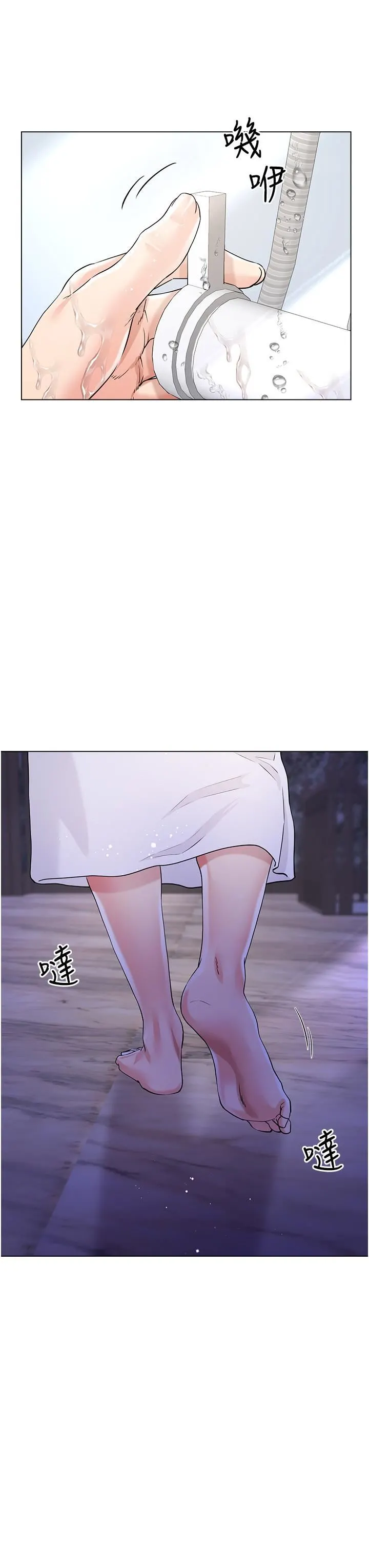 大嫂的裙子 第43话-用我的小穴惩罚你 第23页