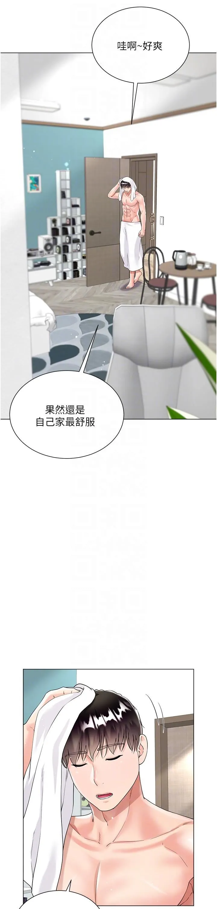 大嫂的裙子 第43话-用我的小穴惩罚你 第24页