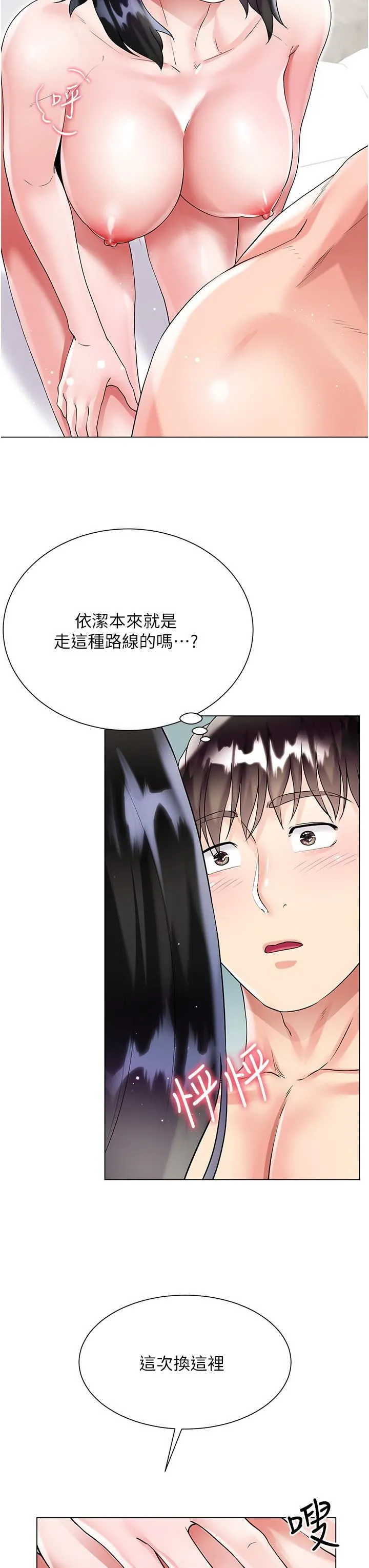 大嫂的裙子 第43话-用我的小穴惩罚你 第47页