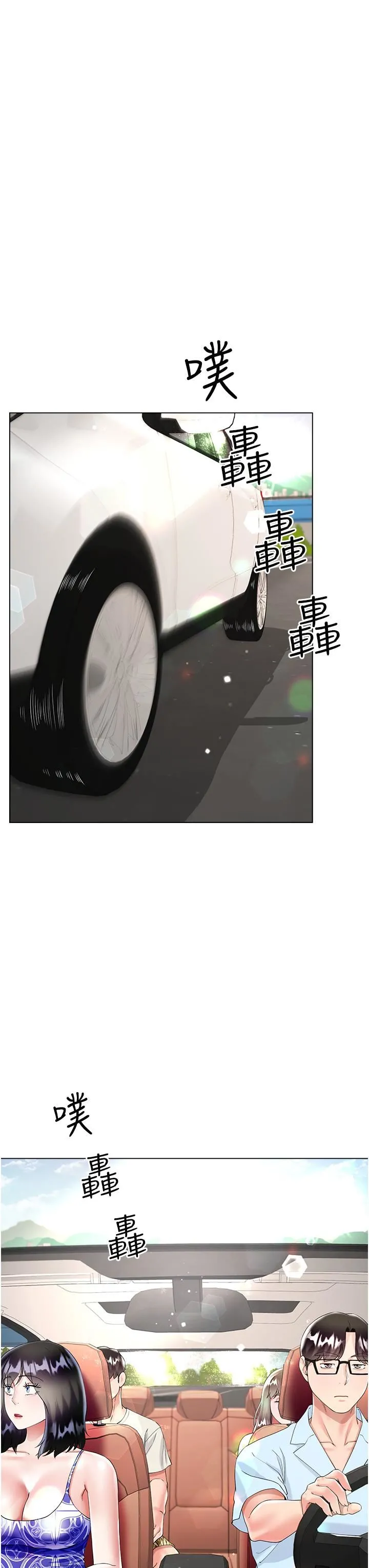 大嫂的裙子 第43话-用我的小穴惩罚你 第8页