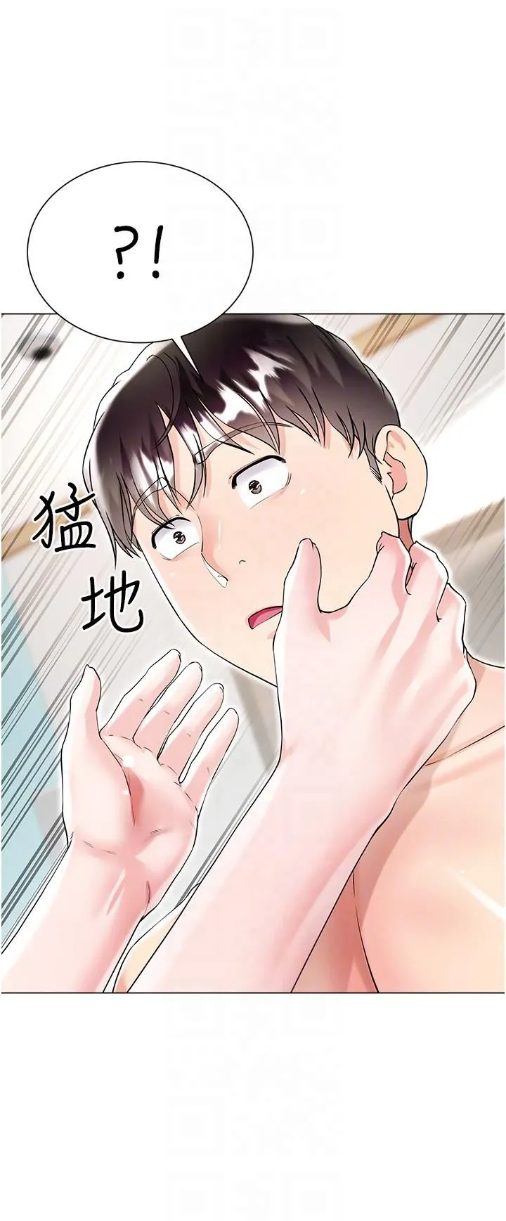 大嫂的裙子 第43话-用我的小穴惩罚你 第34页
