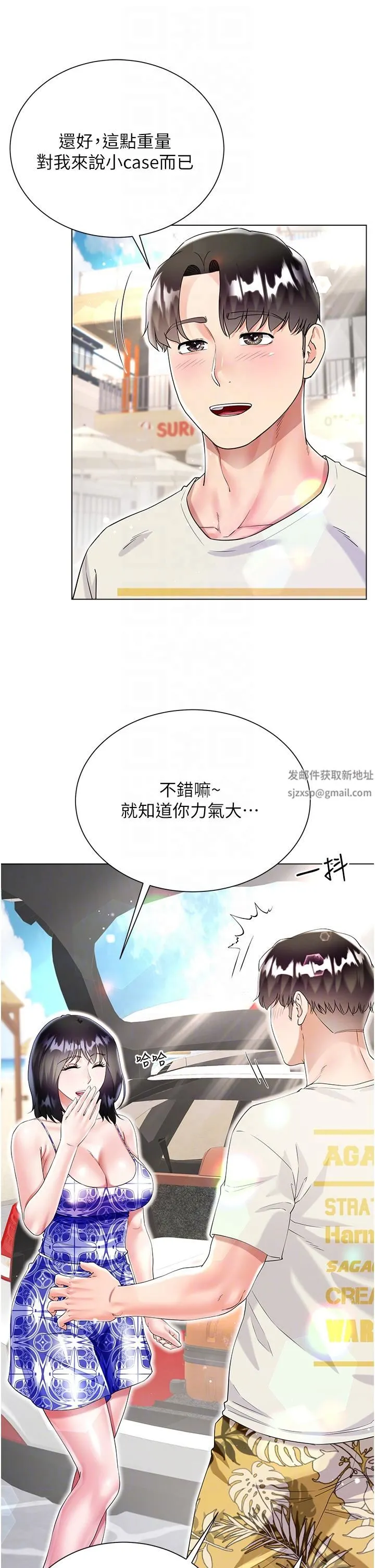 大嫂的裙子 第43话-用我的小穴惩罚你 第6页