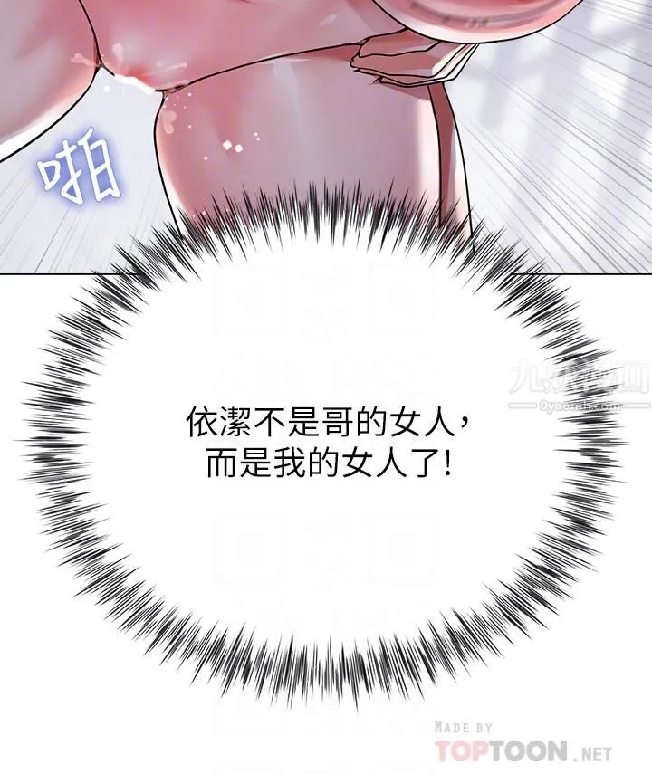 大嫂的裙子 第12话-别拔出来继续插! 第4页